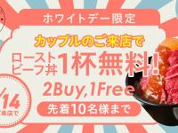 株式会社B級グルメ研究所のプレスリリース画像