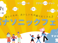 株式会社　ごえんのプレスリリース画像