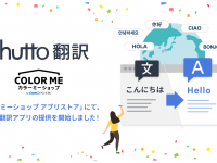 株式会社イー・エージェンシーのプレスリリース画像