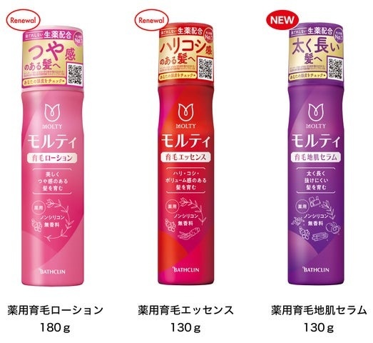 【モルティ】女性用育毛剤ブランドに「薬用育毛地肌セラム」が登場