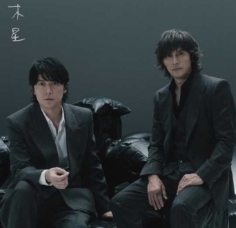 Instagram:福山雅治(@masaharu_fukuyama_official)より