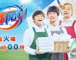 『家事ヤロウ!!!』テレビ朝日公式サイトより