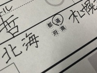 和田 哲（＠Satoru_Wada）さんのツイートより