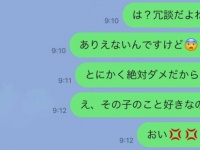 正直面倒。男性が嫌がる「女友達との関係を詮索される」LINE