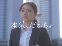 “次の一歩”を踏み出す石原さとみに注目！　「マイナビ転職」第2弾新CMが放送開始