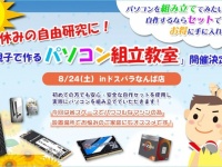 株式会社サードウェーブのプレスリリース画像