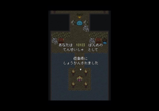 18183番目のてんせいしゃらしい