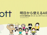 株式会社dottのプレスリリース画像