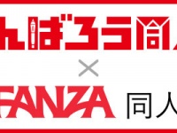 株式会社デジタルコマースのプレスリリース画像