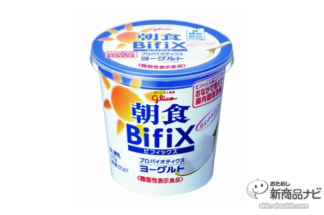 朝食BifiX（ビフィックス）ヨーグルト