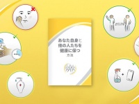 特定非営利活動法人イマジンのプレスリリース画像