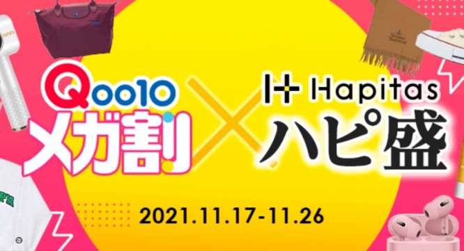 eBay Japan合同会社のプレスリリース画像