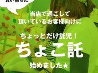株式会社PARADISOのプレスリリース画像