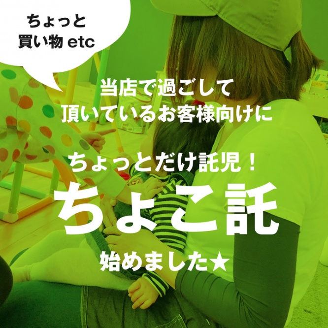 株式会社PARADISOのプレスリリース画像