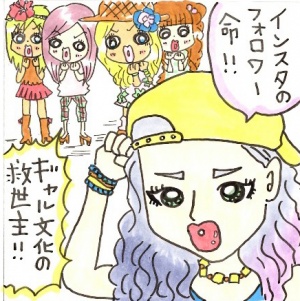 渋谷で流行の兆し ネオギャル はギャル文化の救世主か 1ページ目 デイリーニュースオンライン