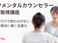 株式会社キャリカレのプレスリリース画像