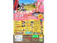 株式会社三恒のプレスリリース画像