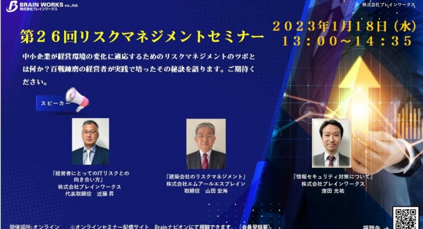 株式会社ブレインワークスのプレスリリース画像
