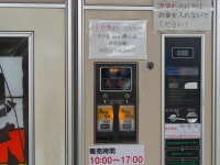 うどん、そばの自販機。写真はイメージです（Jun Kさん撮影、Flickrより）