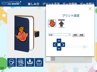 株式会社フラスコ１００ｃｃのプレスリリース画像