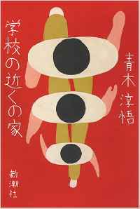 投稿前の小説をまちがえて消去してしまった作家