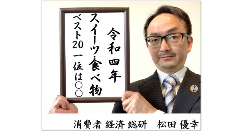 消費者経済総研のプレスリリース画像