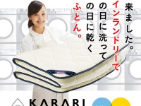 株式会社ナカムラのプレスリリース画像