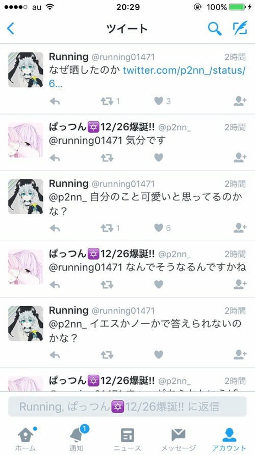オタサーの姫