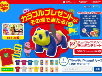 クラシエフーズ株式会社のプレスリリース画像