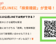 株式会社ベルテクノスのプレスリリース画像