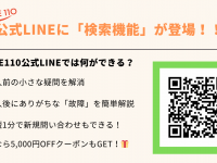 株式会社ベルテクノスのプレスリリース画像