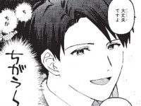 女の子だ～いすき!!!　「女子に囲まれるのが生き甲斐」の同僚を邪魔する存在【休日限定彼女 #1】