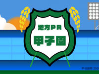 早稲田祭2020運営スタッフのプレスリリース画像