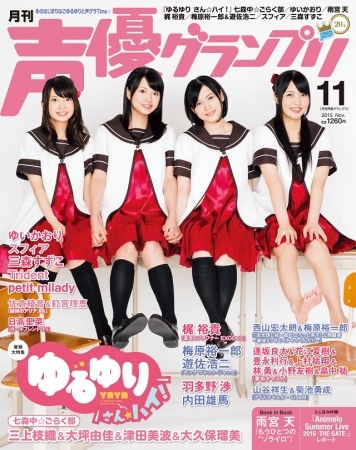 雨宮天のBook in Book付録も！