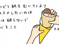 ただまひろさんのツイートより