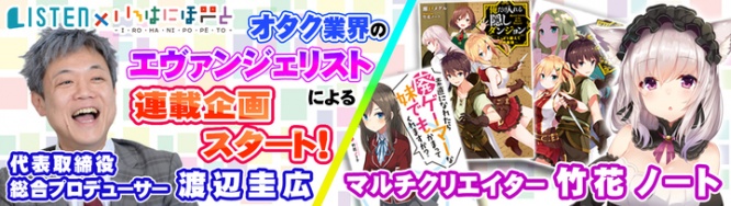 株式会社いろはにぽぺとのプレスリリース画像