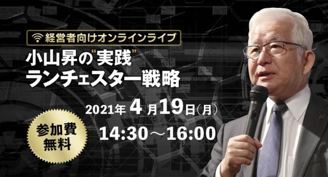 株式会社武蔵野のプレスリリース画像