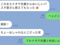 性格わるっ！　男性がイラッとする「LINEの駆け引き」5つ