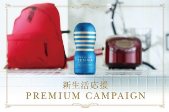 株式会社 TENGAのプレスリリース画像