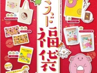 （C）2020 Pokemon. （C）1995-2020 Nintendo/Creatures Inc./GAME FREAK inc.