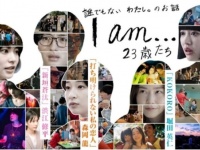 【フジテレビ】話題のFODオリジナルドラマ『I am…』、地上波放送が決定！