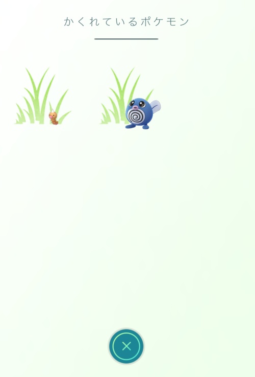 かくれているポケモン
