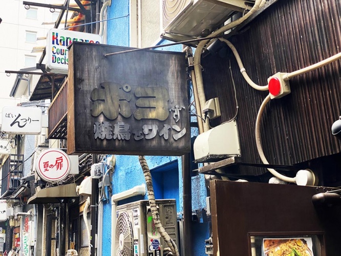 poyo-golden-shinjuku10