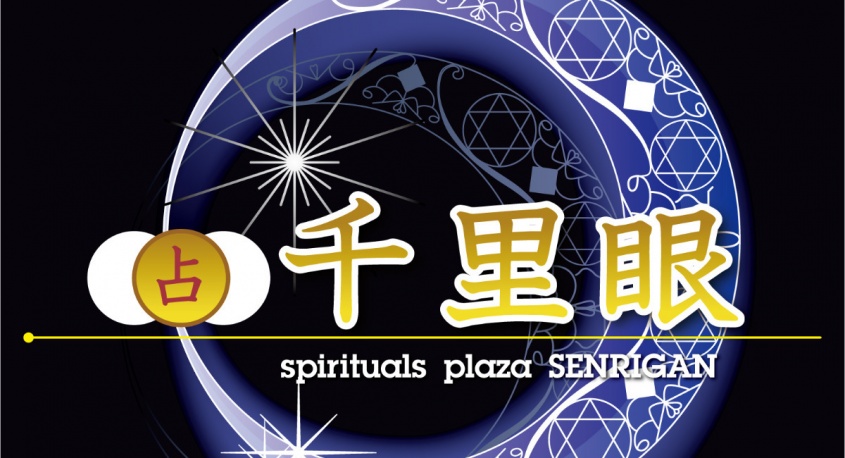 株式会社千里眼のプレスリリース画像