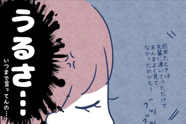 一度黙れっ。目当ての店が見つからない時に「男性がしたら嫌な行動」【失恋に病んでスピリチュアルにハマりかけた話 #19】