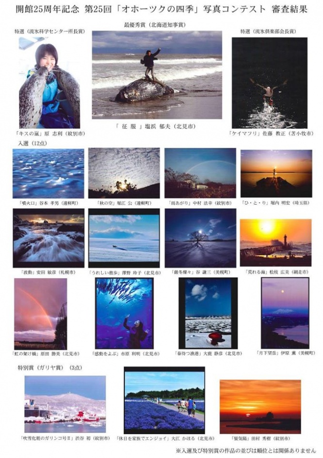 受賞作品