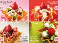 あまおうメニュー4種が登場