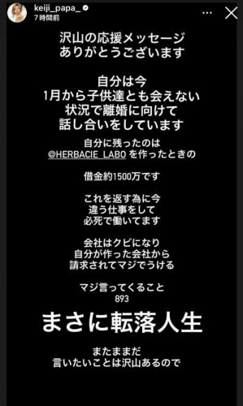 Instagram:黒木啓司(@keiji_papa_)より