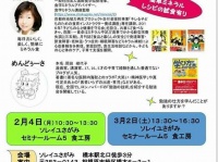 特定非営利活動法人イマジンのプレスリリース画像