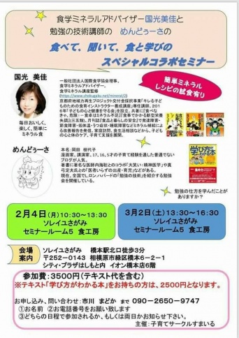 特定非営利活動法人イマジンのプレスリリース画像